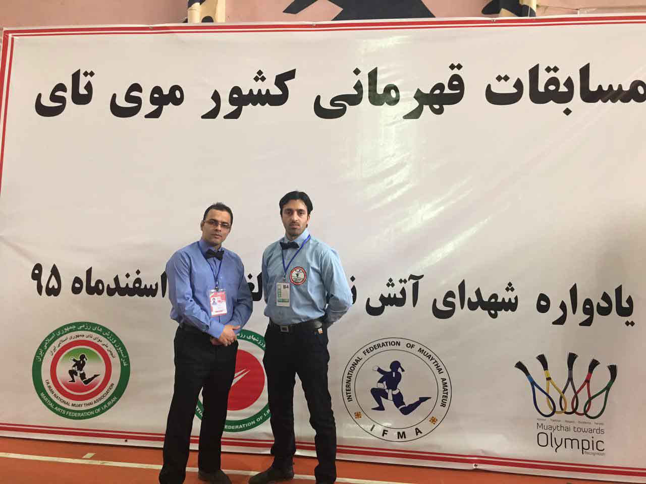 مسابقات قهرمانی موی‌تای کشور، یادواره شهدای آتش‌نشان 